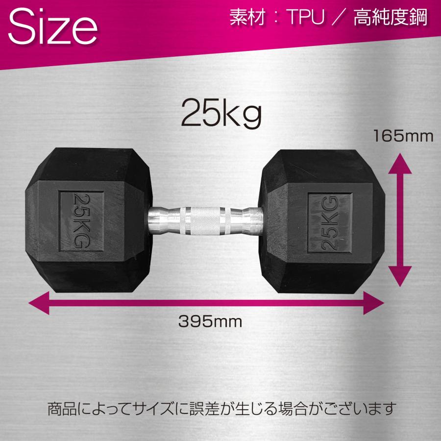 TOP FILM ヘックスダンベル ヘキサゴンダンベル 25kg 2個セット