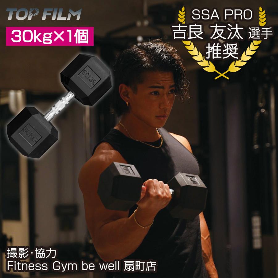 ヘックスダンベル 30kg 2個セット | ヤマダウェブコム