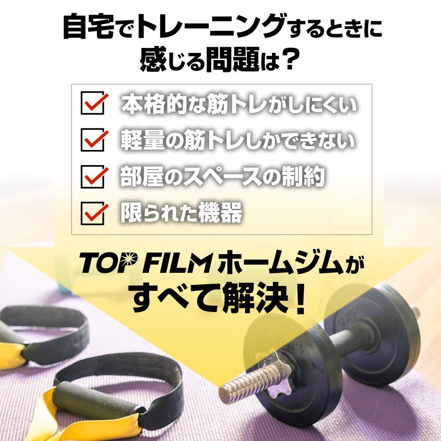 TOP FILM ホームジム トレーニングマシン 自宅 筋トレ マシン ケーブル