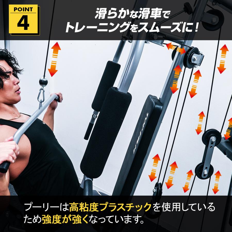 ホームジム トレーニングマシン 自宅 筋トレ マシン ケーブル ベンチプレス マルチジム ウエイトトレーニング 送料無料_7