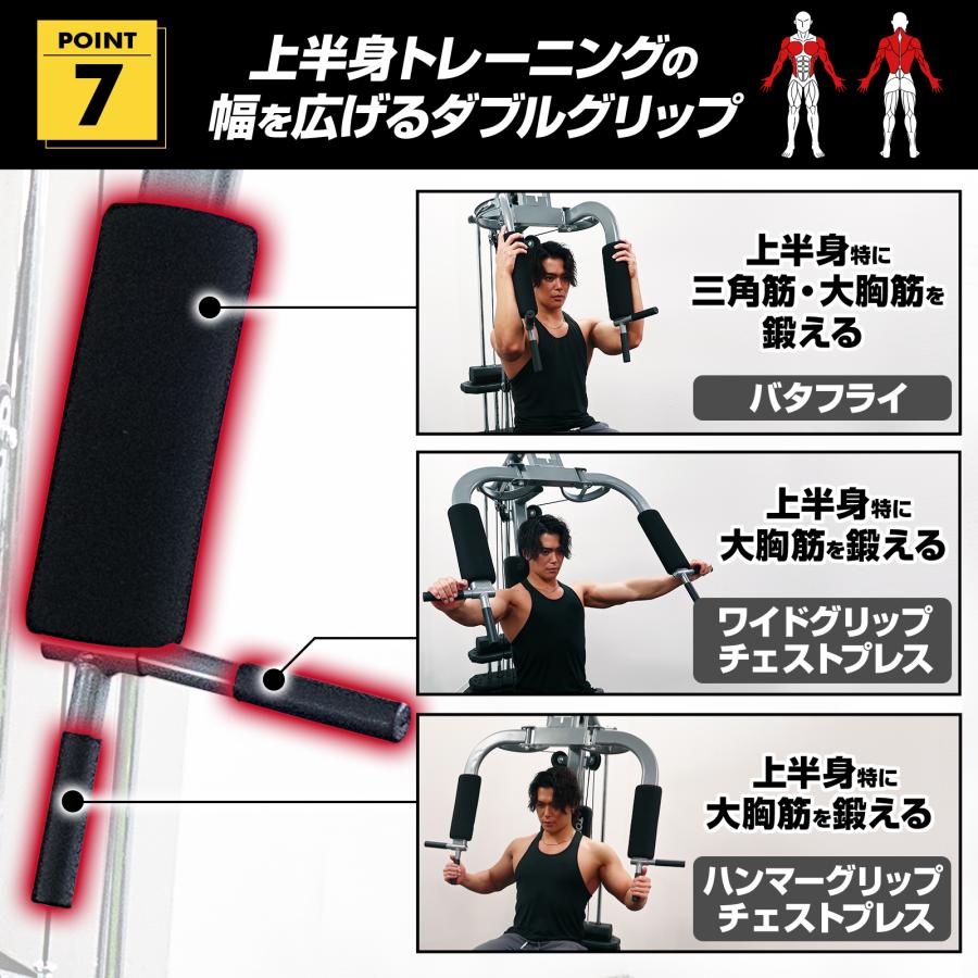 ホームジム トレーニングマシン 自宅 筋トレ マシン ケーブル ベンチプレス マルチジム ウエイトトレーニング 送料無料_10