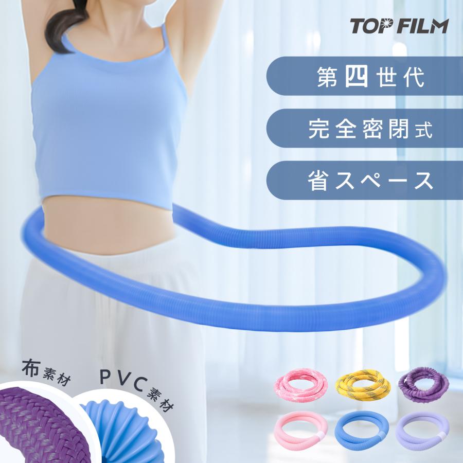 TOP FILM フラフープ ダイエット ソフト エクササイズ ロープ 重い