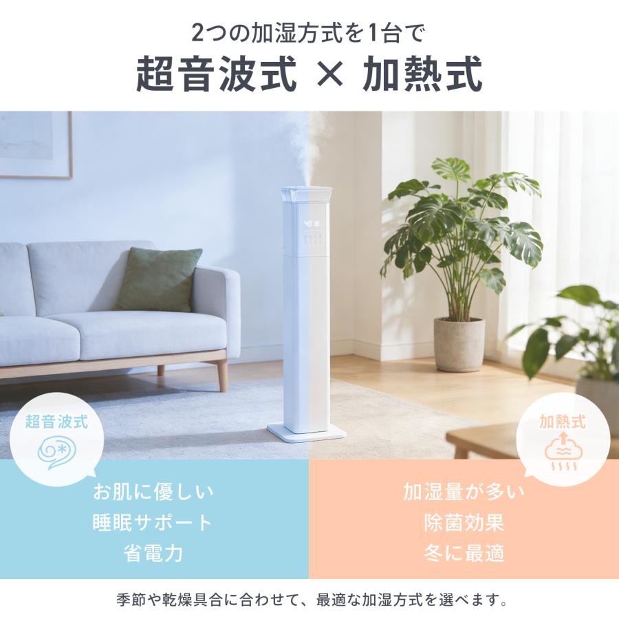 ONE STEP 加湿器 超音波式 スチーム式 ハイブリッド 大容量 13L タワー
