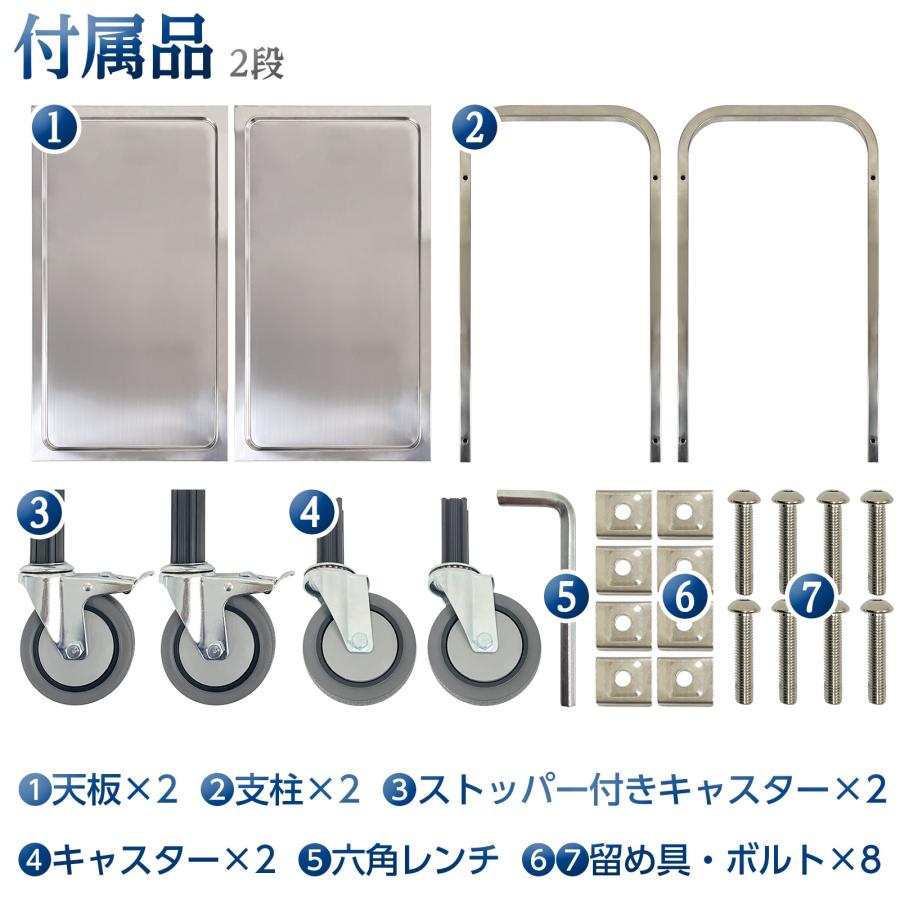 ONE STEP キッチンワゴン 業務用 2段 85cm×45cm ステンレスワゴン