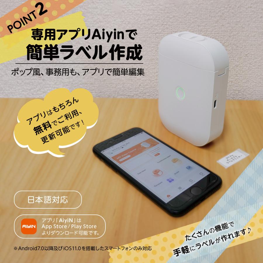 ラベルプリンター ラベルライター 本体 スマホ対応 家庭用 熱感式 Bluetooth テープ付き ラベルシール テープライター  ONE STEP | ONE STEP | 05