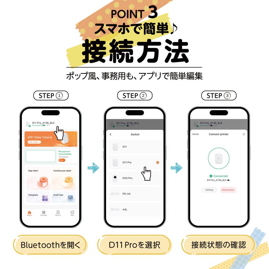 ラベルプリンター ラベルライター 本体 スマホ対応 家庭用 熱感式 Bluetooth テープ付き ラベルシール テープライター  ONE STEP | ONE STEP | 06
