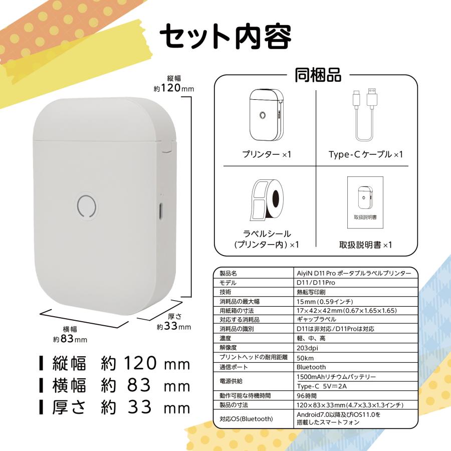 ラベルプリンター ラベルライター 本体 スマホ対応 家庭用 熱感式 Bluetooth テープ付き ラベルシール テープライター  ONE STEP | ONE STEP | 11