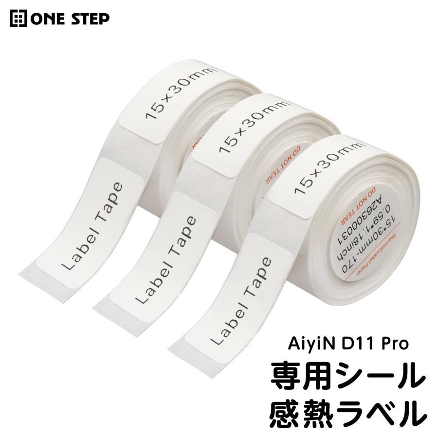 ラベル シール ラベルプリンター ラベルライター 専用 交換 15mm×30mm ホワイト 3本セット ベルシール テープライター  ONE STEP | ONE STEP