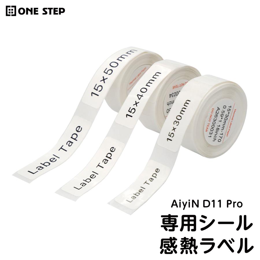 ラベル シール ラベルプリンター ラベルライター 専用 交換 30mm 40mm 50mm ホワイト 3本セット ベルシール テープライター  ONE STEP | ONE STEP