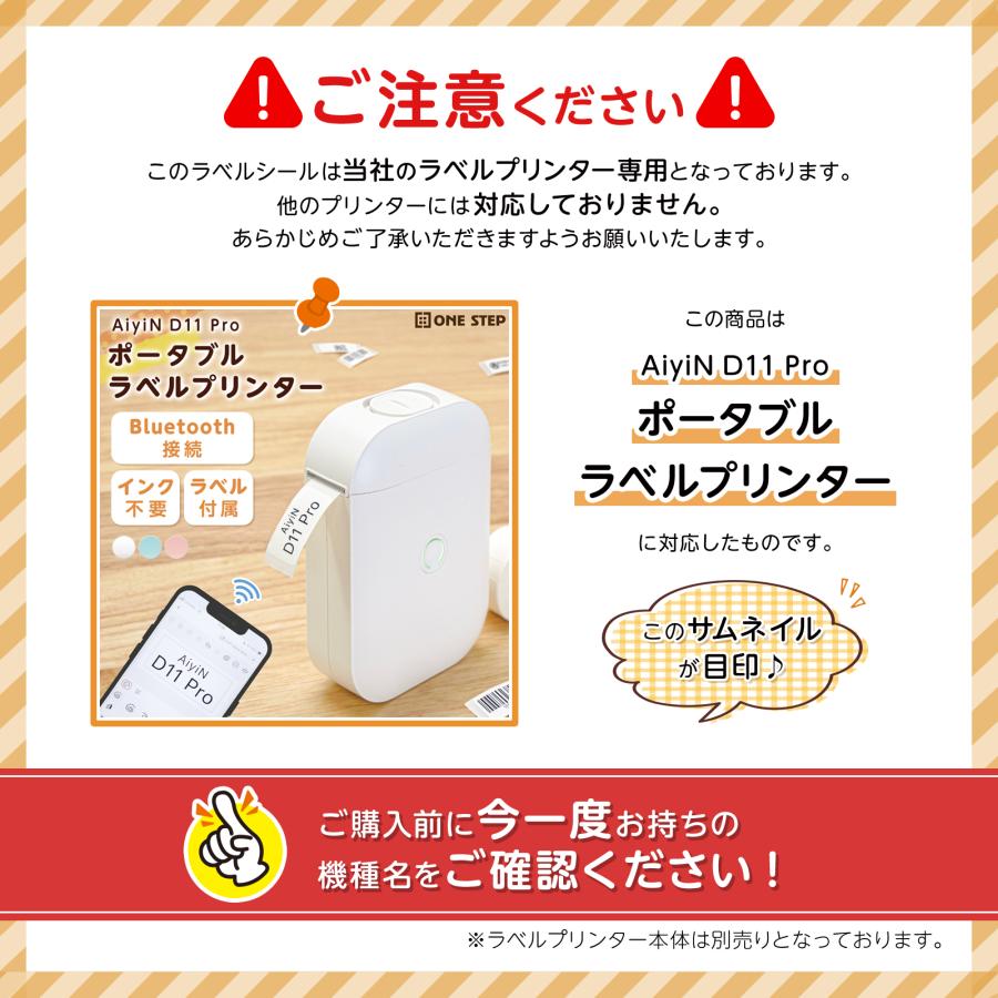 ラベル シール ラベルプリンター ラベルライター 専用 交換 30mm 40mm 50mm ホワイト 3本セット ベルシール テープライター  ONE STEP | ONE STEP | 02