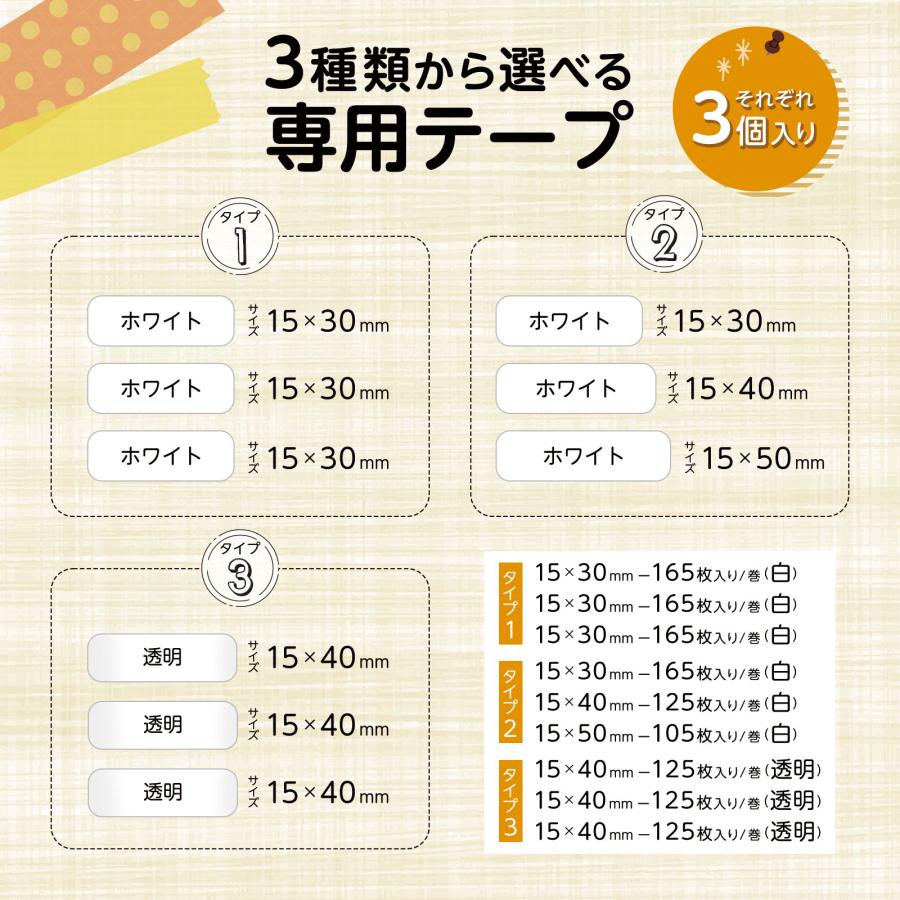 ラベル シール ラベルプリンター ラベルライター 専用 交換 15mm×40mm 透明 3本セット ベルシール テープライター  ONE STEP | ONE STEP | 04