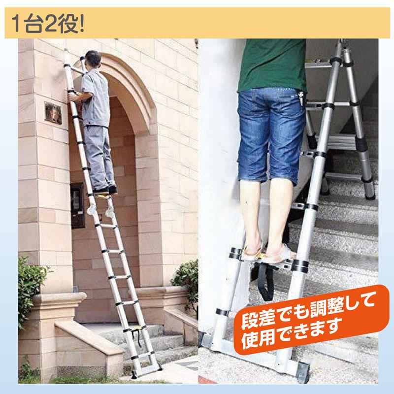 ONE STEP 伸縮はしご 5m 脚立 2.5m アルミ 伸縮 軽量 安全ロック 耐
