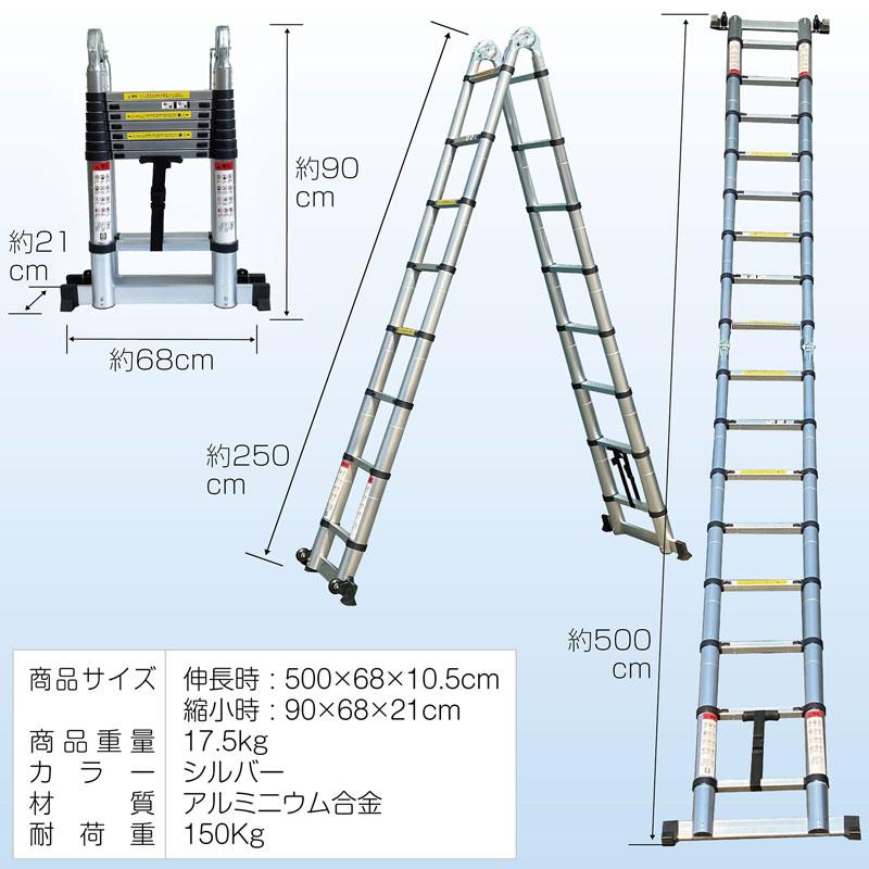 伸縮はしご 2.5＋2.5m 最長5m アルミ製コンパクト 安全ロック搭載30 ONE STEP 伸縮はしご 5m 脚立 2.5m アルミ 伸縮 軽量 安全ロック 耐