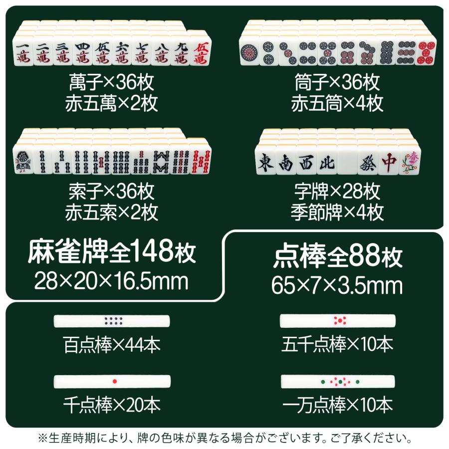 雀鳳（JONGHO） 麻雀セット 麻雀牌 28mm 麻雀卓 麻雀マット 麻雀パイ