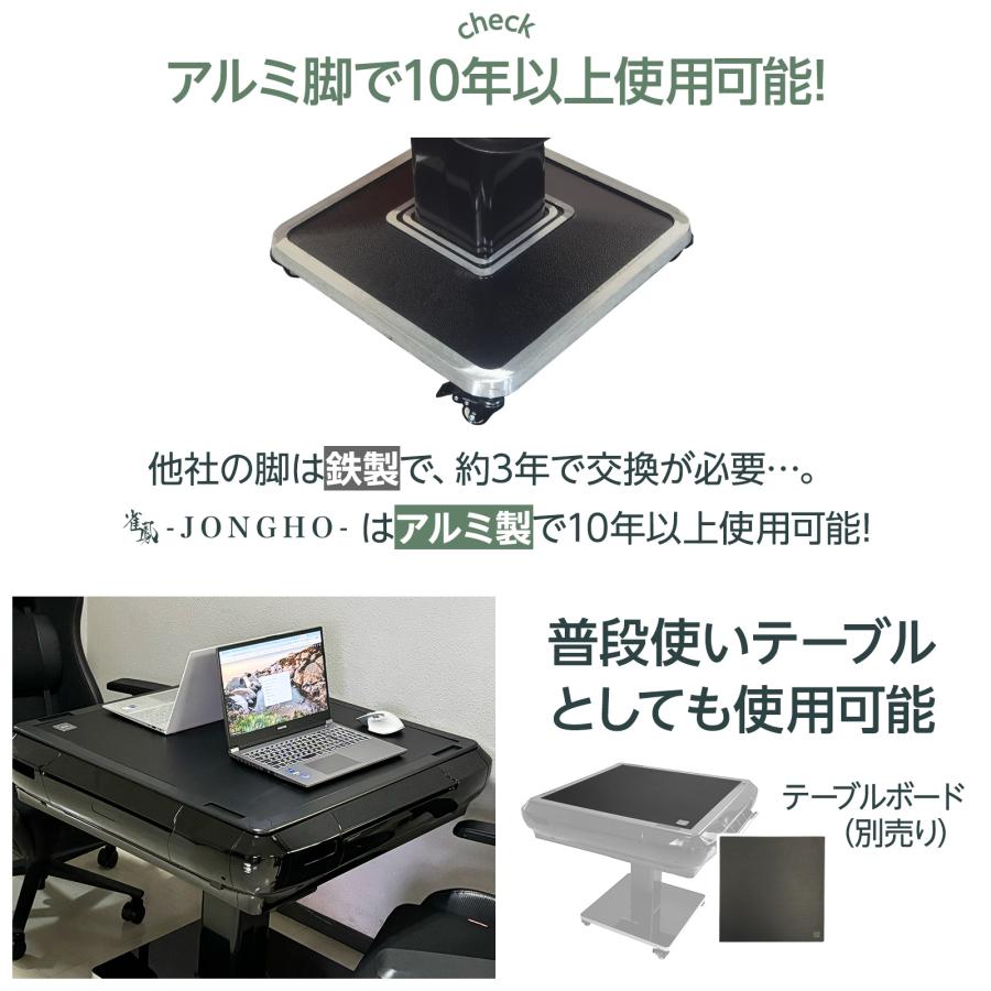 雀鳳（JONGHO） 全自動麻雀卓 麻雀卓 麻雀セット 自動配牌 家庭用