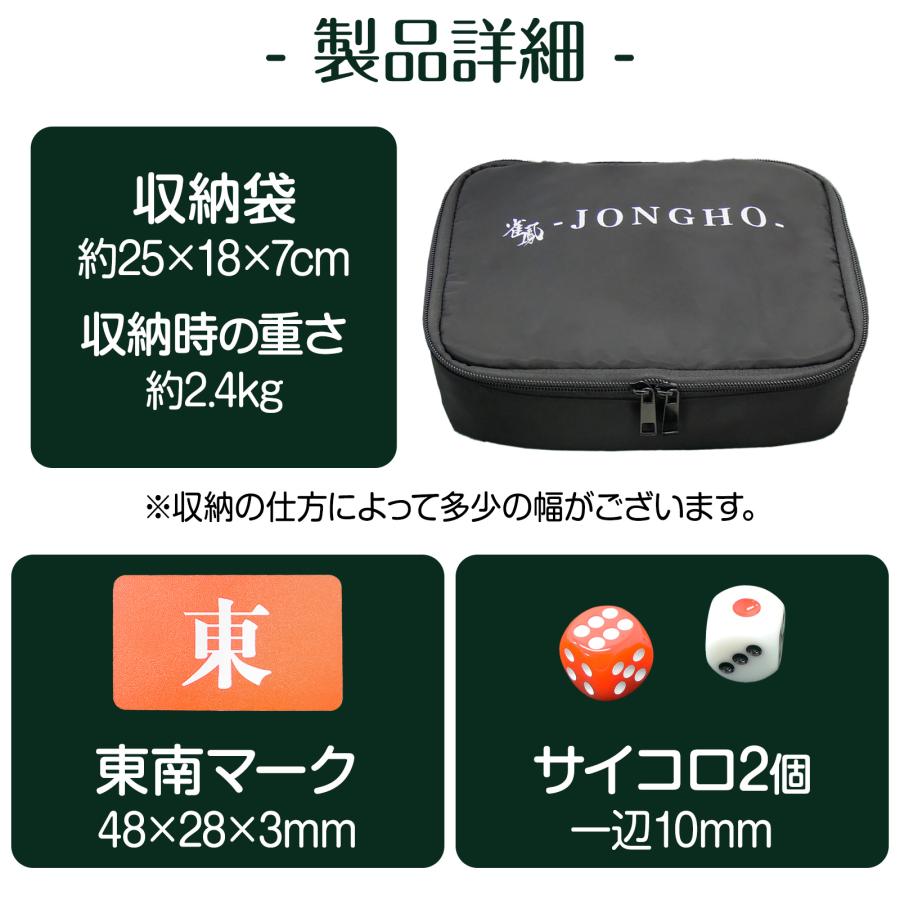 雀鳳（JONGHO） 麻雀牌 28mm 麻雀牌セット マージャン 手打ち麻雀用 赤