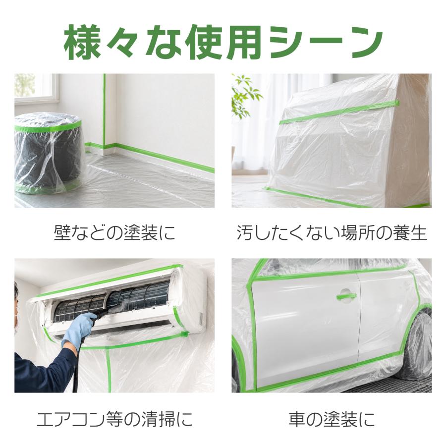 ONE STEP 養生シート ロール 養生マスカー マスカーテープ 幅110mm 長