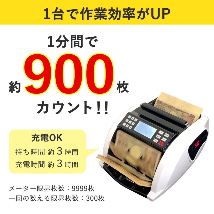 ONE STEP 紙幣カウンター 紙幣計数機 高速 マネーカウンター デジタル