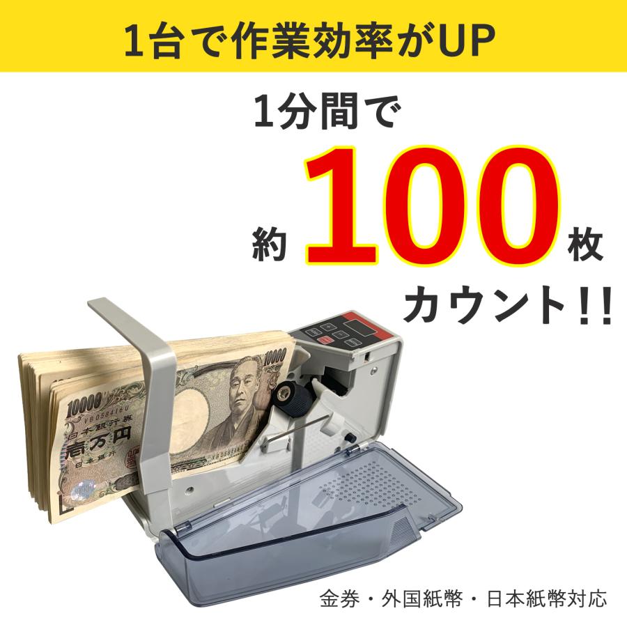 ONE STEP 紙幣カウンター 紙幣計数機 高速 小型 電池式 マネー