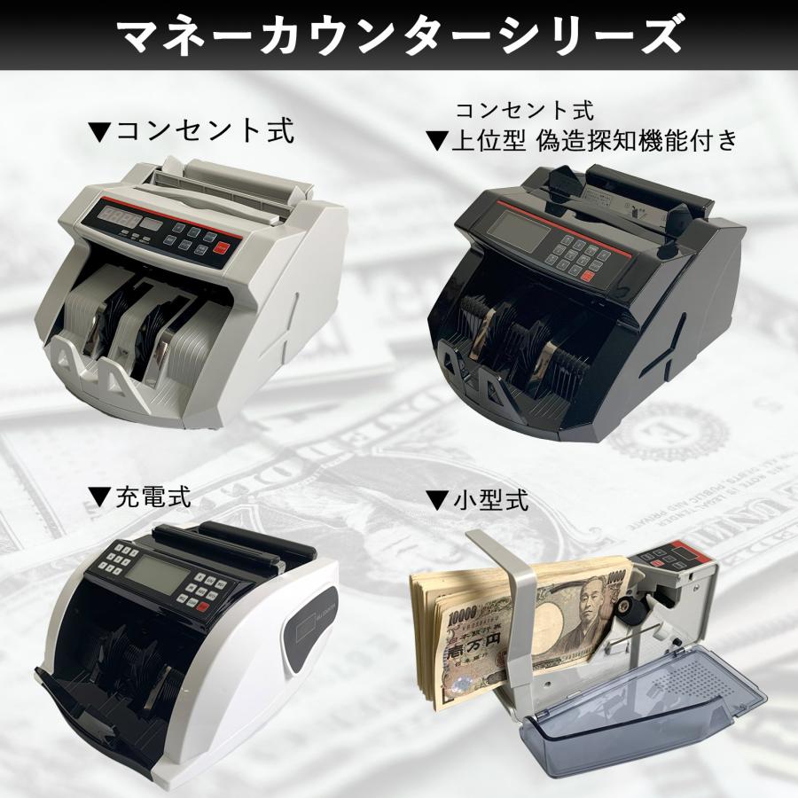 ONE STEP マネーカウンター 紙幣カウンター 紙幣計数機 高速 偽札検知