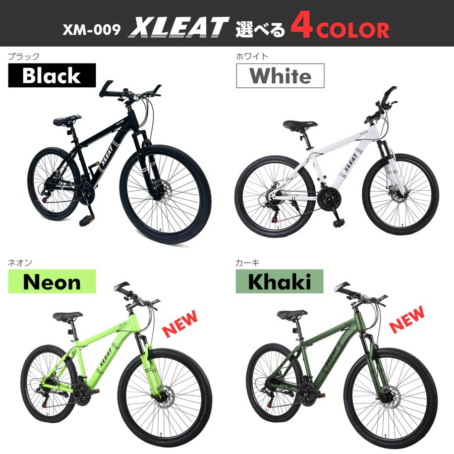 XLEAT マウンテンバイク 26インチ シマノ製 21段変速 ライト付き mtb 