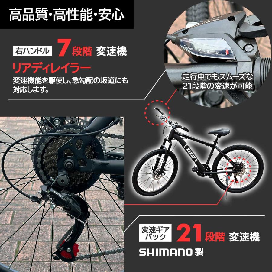 XLEAT マウンテンバイク 26インチ シマノ製 21段変速 ライト付き mtb
