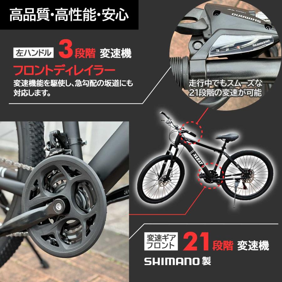 XLEAT マウンテンバイク 26インチ シマノ製 21段変速 ライト付き mtb