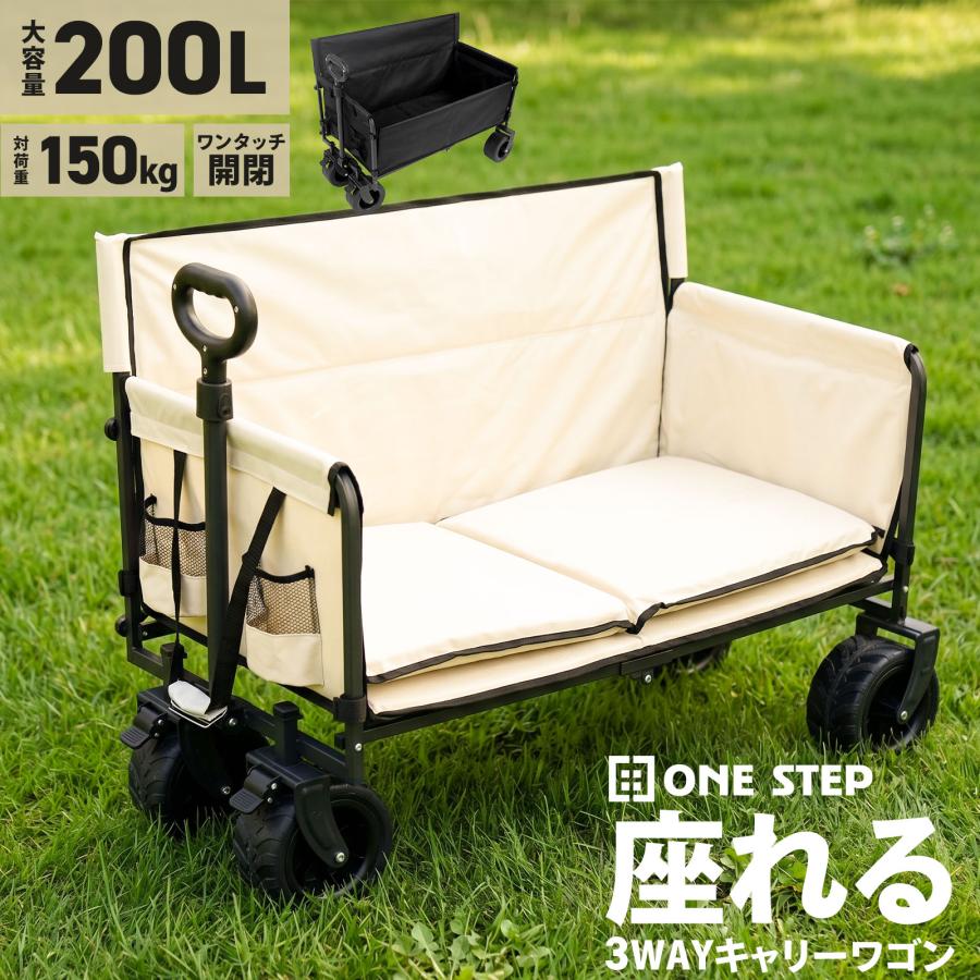 ONE STEP キャリーワゴン アウトドアワゴン 折りたたみ式 200L ベンチ