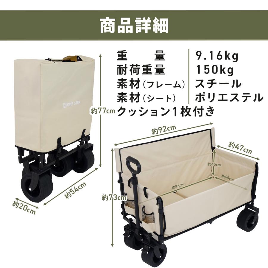 ONE STEP キャリーワゴン アウトドアワゴン 折りたたみ式 200L ベンチ