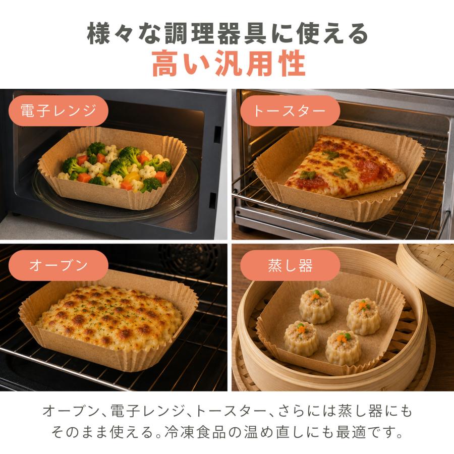ONE STEP ノンフライヤーシート エアフライヤー シート エアフライヤー