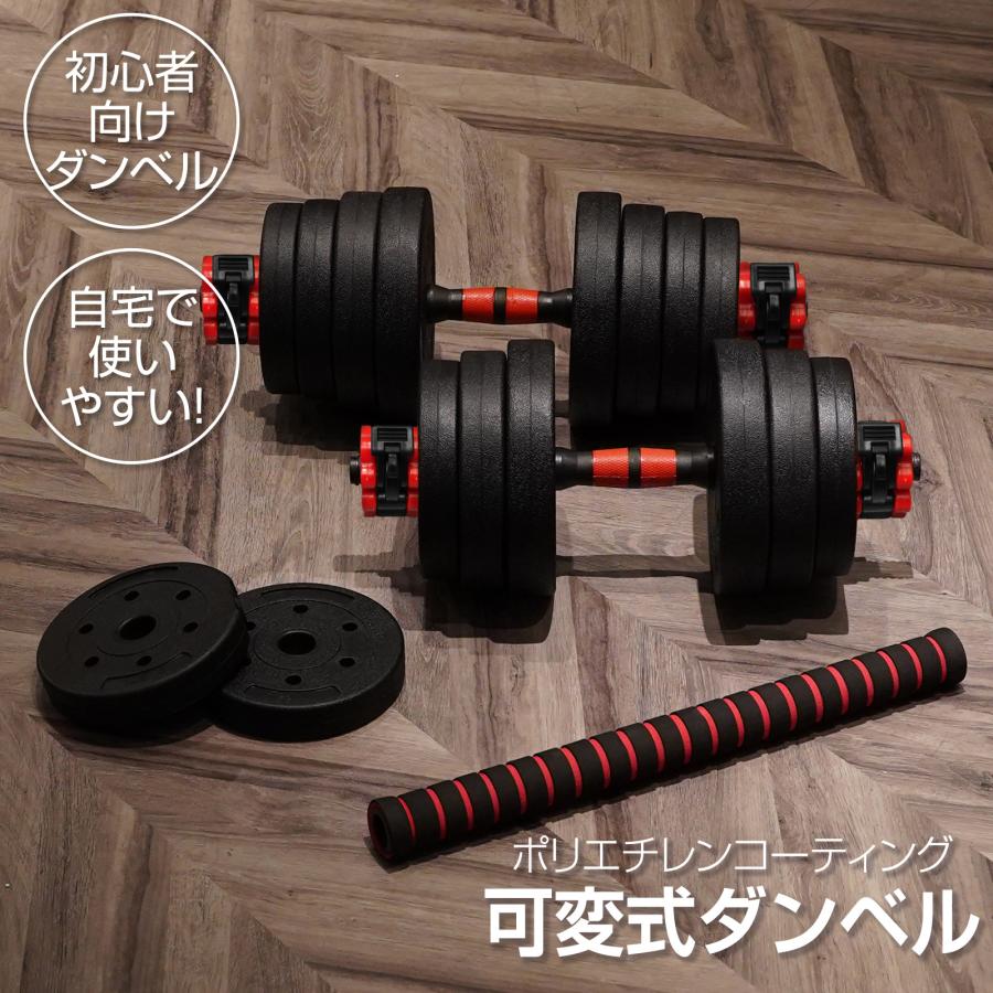 TOP FILM ダンベル 5kg 10kg 可変式 20kg 2個セット 可変式ダンベル