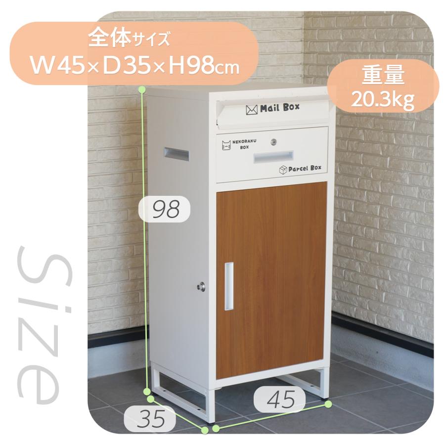 宅配ボックス 135L 戸建 ポスト 防水 屋外 大容量 両開き ポスト一体型 簡単設置  複数投函 置き配 盗難防止 SKK | SKK | 07