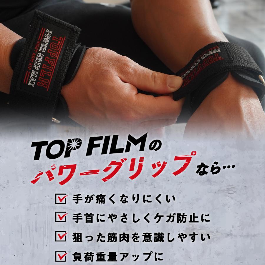 TOP FILM パワーグリップ 筋トレ トレーニンググリップ 懸垂 手首 保護