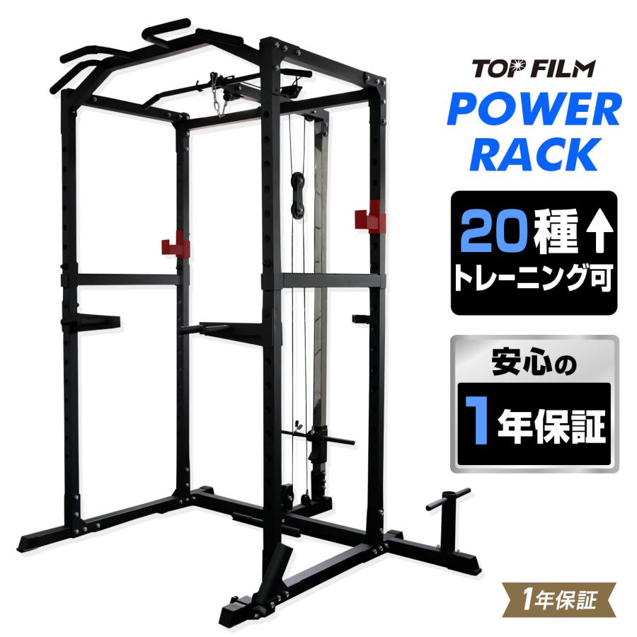 TOP FILM パワーラック 筋トレ トレーニング器具 自宅ジム マルチジム