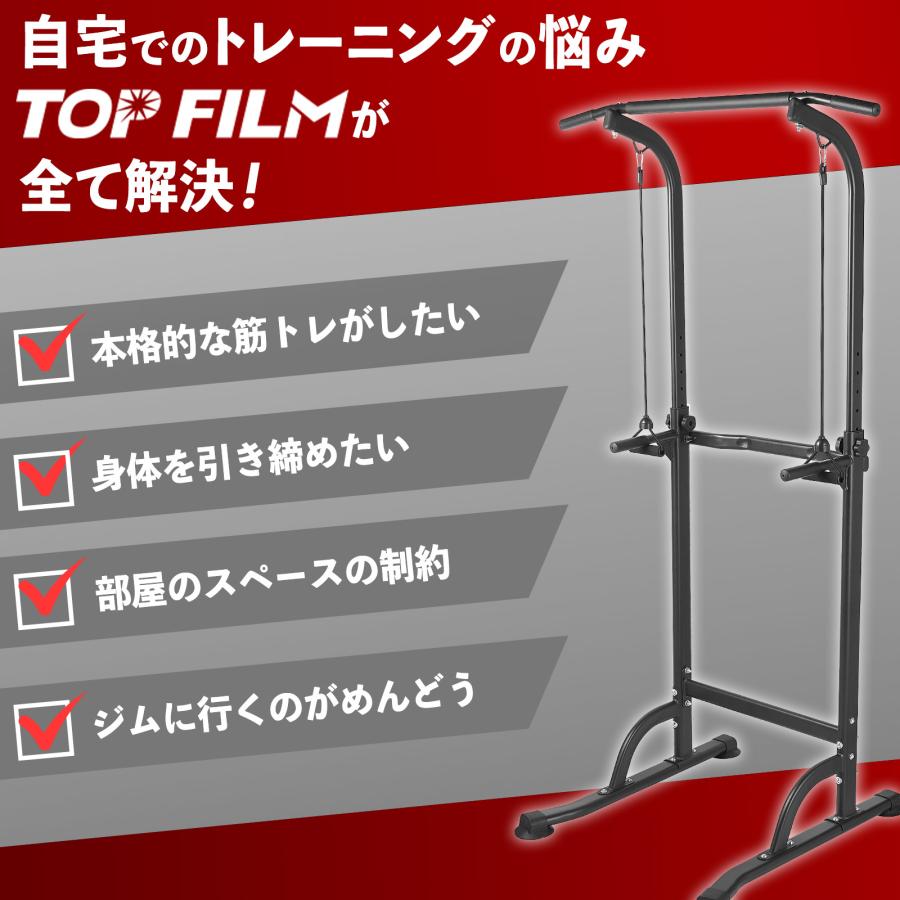 懸垂マシン ぶら下がり健康器 10段階 高さ調節 安定 家庭用 組立簡単 懸垂バー 懸垂 トレーニング TOP FILM | TOP FILM | 02
