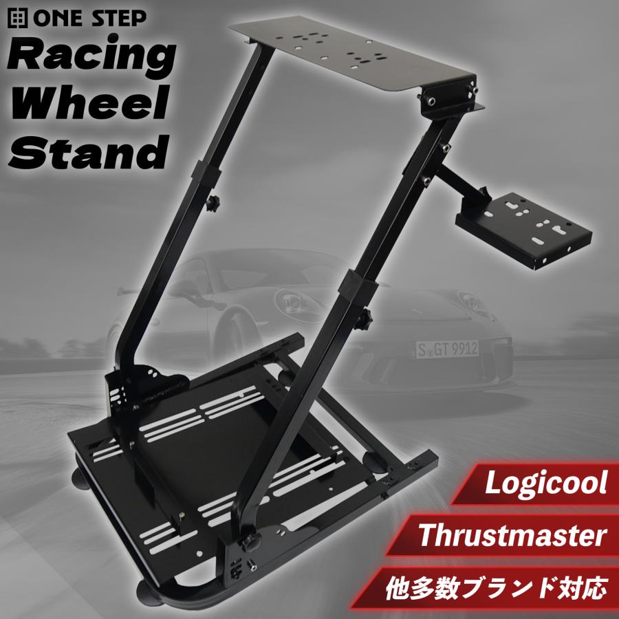 ONE STEP コックピット ハンコンスタンド 折りたたみ レーシング