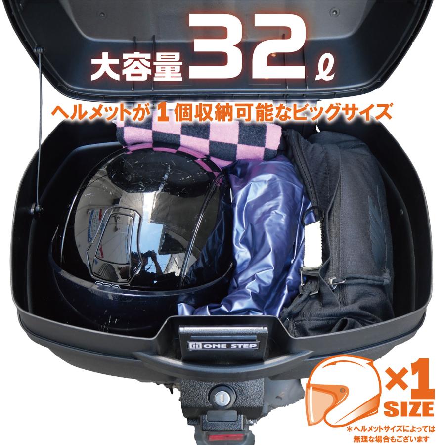 ONE STEP リアボックス バイク 32l 背もたれ トップケース ABS 軽量
