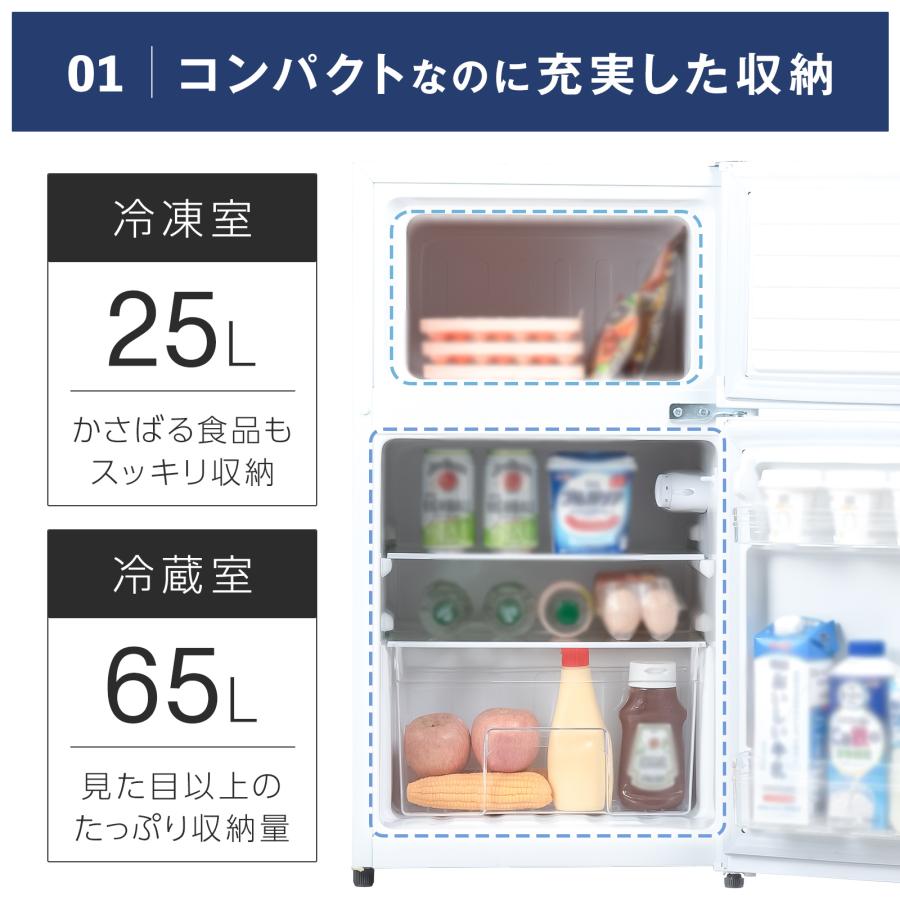 ONE STEP 冷蔵庫 一人暮らし 冷凍冷蔵庫 小型 家庭用 90L 2ドア 爆買