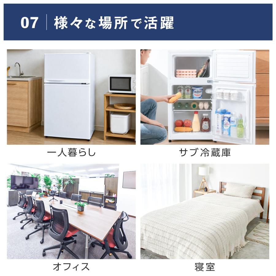 ONE STEP 冷蔵庫 一人暮らし 冷凍冷蔵庫 小型 家庭用 90L 2ドア 爆買