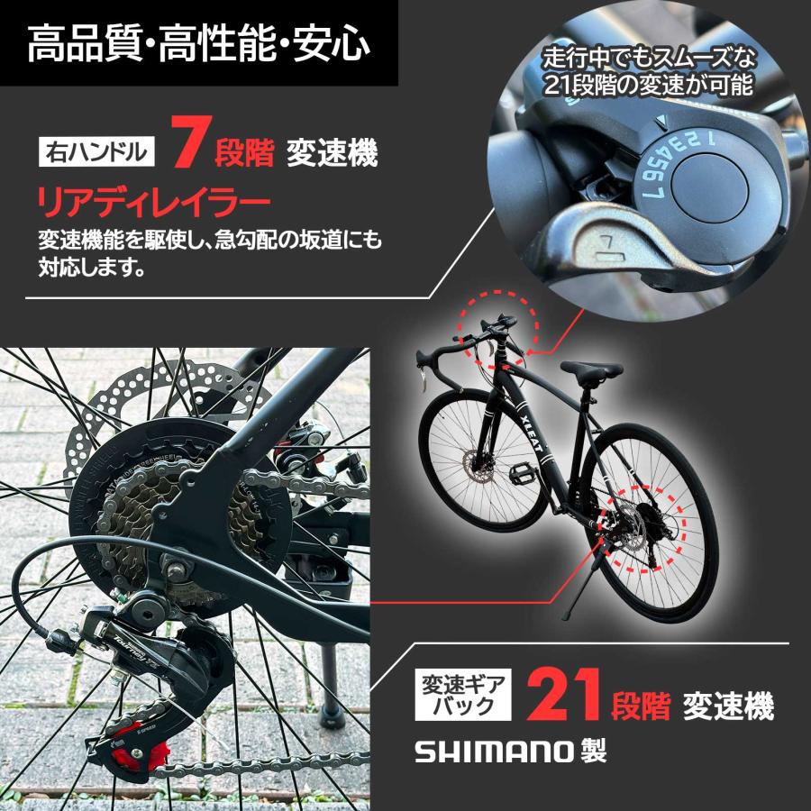 XLEAT ロードバイク 700c ディスクブレーキ 完成車 シマノ製 21段変速