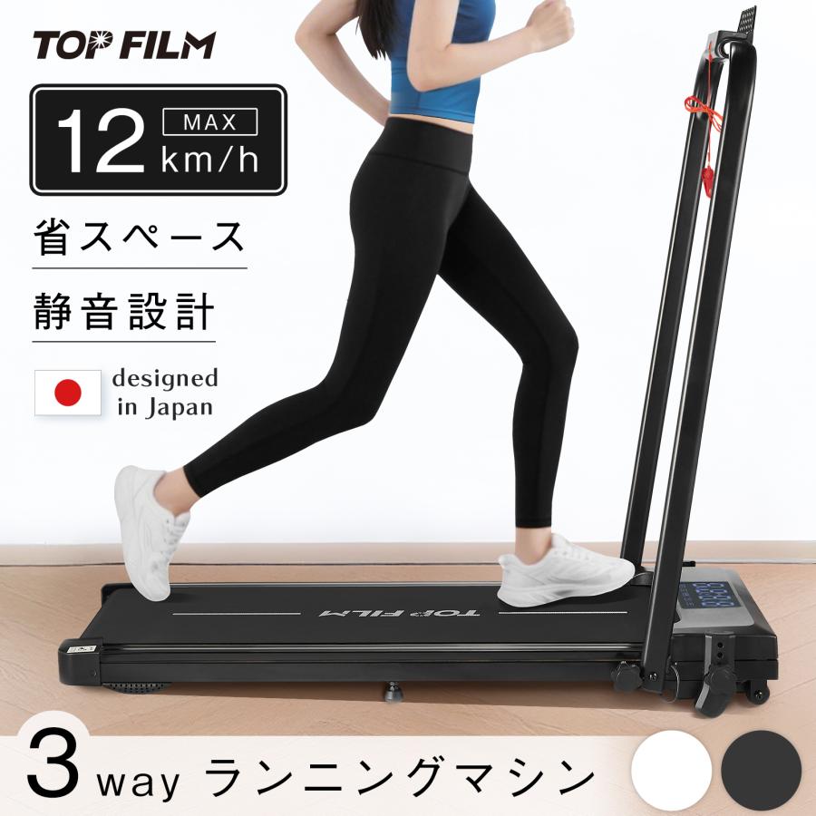 ランニングマシン ルームランナー 電動 家庭用 高齢者 自走式 12km ランニングマシーン ONE STEP | ONE STEP