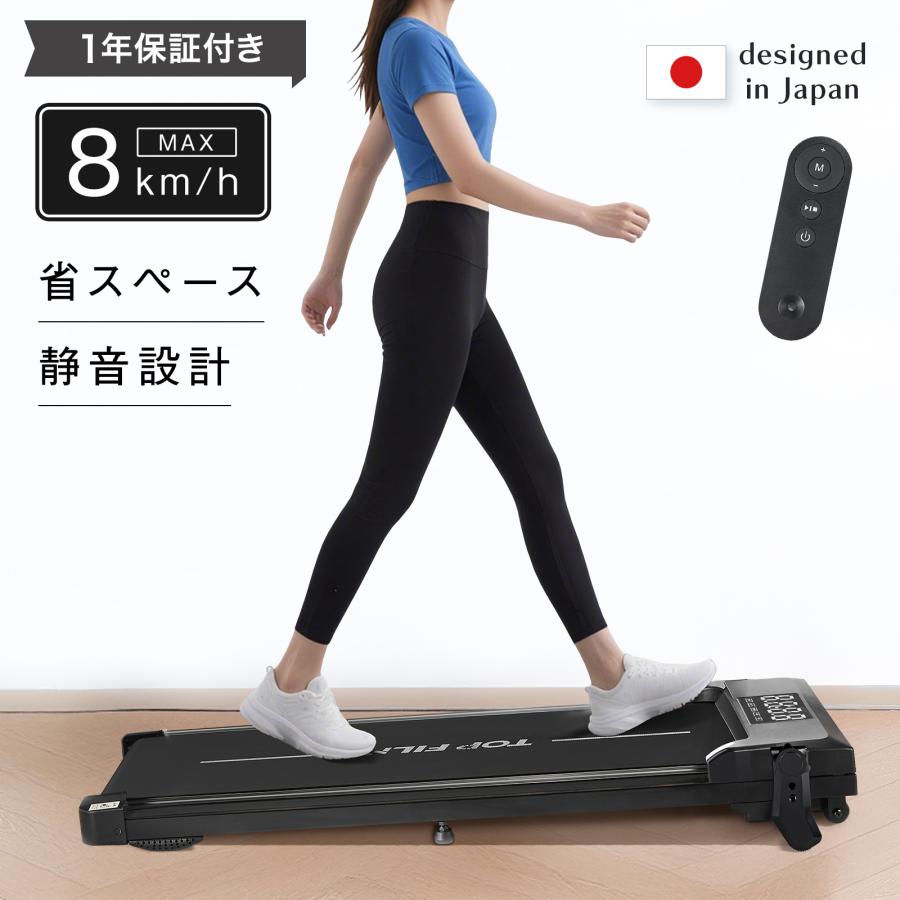ONE STEP トレッドミル ランニングマシーン ルームランナー 電動 家庭
