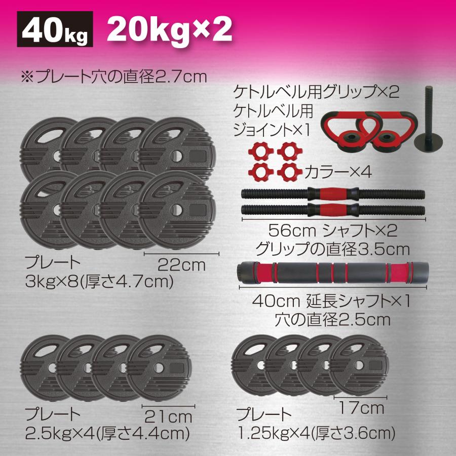TOP FILM 可変式ダンベル 20kg 2個セット ケトルベル ダンベルセット