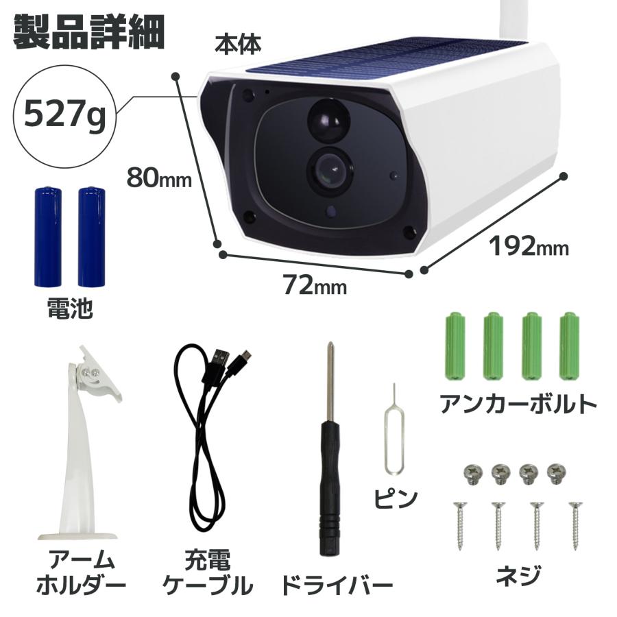 ONE STEP 防犯カメラ 監視カメラ 屋外 家庭用 wifi 小型 ソーラー 無線