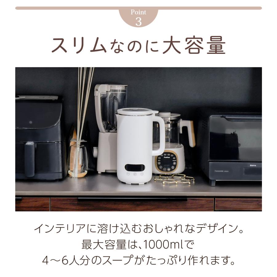 ONE STEP スープメーカー 1L 静音 豆乳メーカー 大容量 乾燥大豆