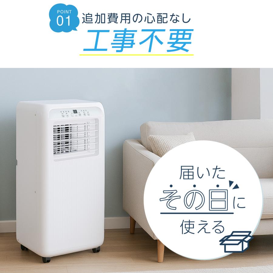 ONE STEP スポットクーラー ノンドレン ポータブル エアコン クーラー