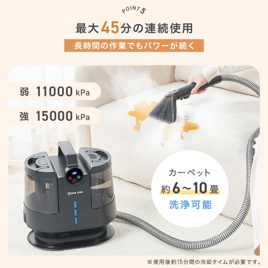 ONE STEP スチームクリーナー 130度 2WAY洗浄（新品） ONE STEP カーペットクリーナー リンサー スチームクリーナー 130