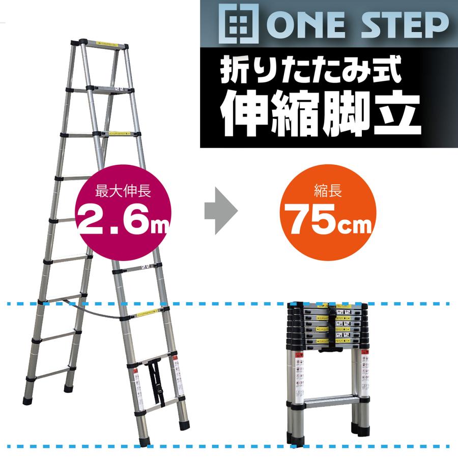伸縮はしご 2.6m 脚立 アルミ 伸縮 9段 軽量 安全ロック 耐荷重150kg はしご兼用脚立 梯子兼用脚立 高所作業 爆買 | ONE STEP
