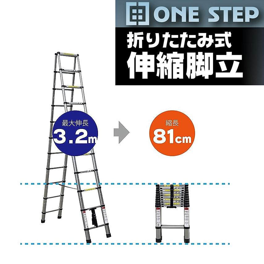 伸縮はしご 3.2m 脚立 アルミ 伸縮 軽量 安全ロック 耐荷重150kg はしご兼用脚立 梯子兼用脚立 梯子 高所作業 爆買 | ONE STEP