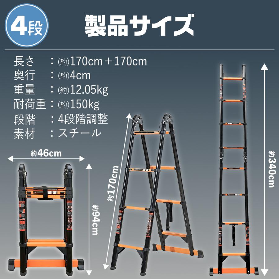 伸縮はしご脚立 はしご兼用脚立 4段 1.7m 梯子 3.4m 耐荷重150kg ハシゴ 兼用 脚立 梯子 伸縮 爆買 | ONE STEP | 14